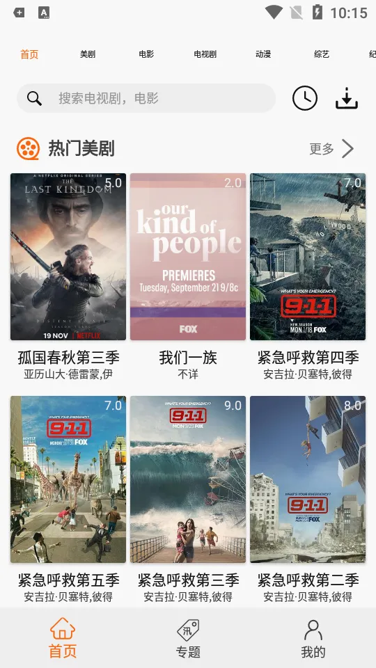 ������(����׷������)v9.1.1 �ٷ������ͼ