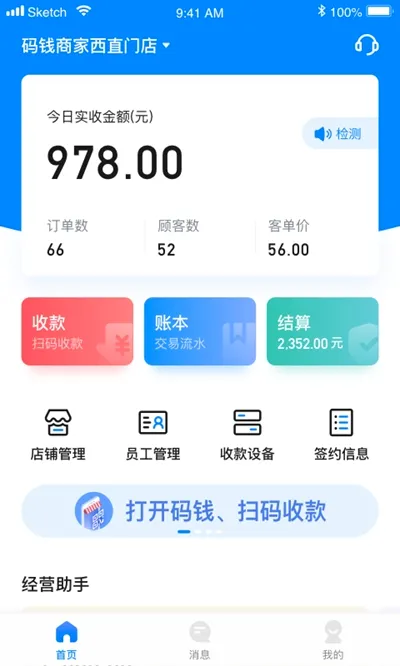 ��Ǯ�̼�(�̼��տ��������)v1.6.2 �ٷ������ͼ
