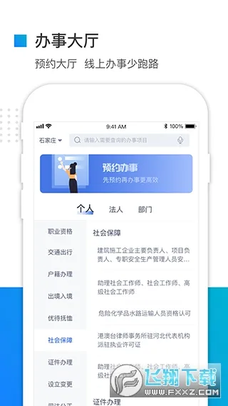 �ӱ������������׿���ֻ���v3.6.1 ��׿���ͼ