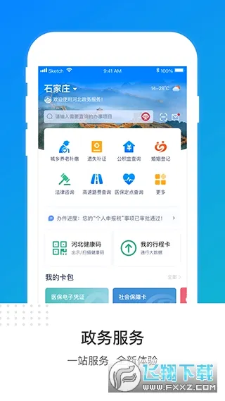 �ӱ������������׿���ֻ���v3.6.1 ��׿���ͼ