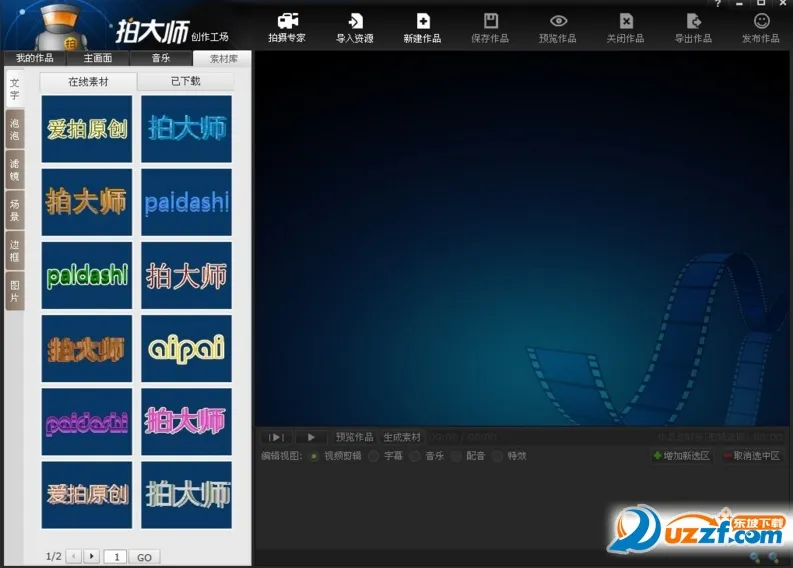 �Ĵ�ʦ(��Ƶ��������)v5.8.2 ��Ѱ��ͼ