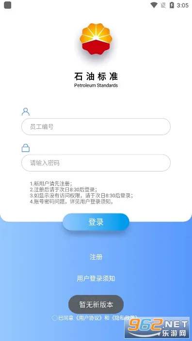 ʯ�ͱ�׼2026���°汾v1.0.9 �ٷ������ͼ
