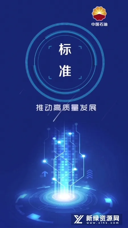 ʯ�ͱ�׼2026���°汾