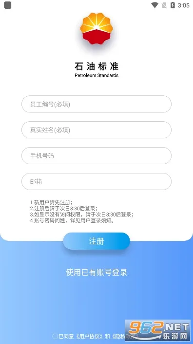 ʯ�ͱ�׼2026���°汾v1.0.9 �ٷ������ͼ