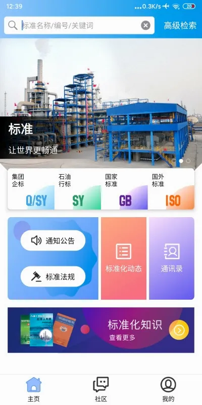 ʯ�ͱ�׼2026���°汾v1.0.9 �ٷ������ͼ