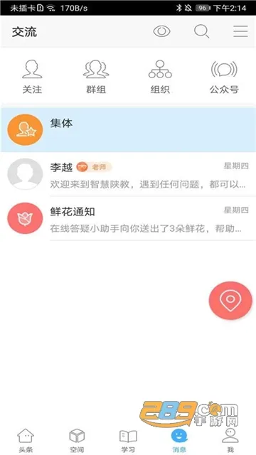 �ǻ��½�(������Ϣ��ƽ̨)v1.0.9 ��׿���ͼ
