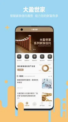 ��ӯ˽��(���вƸ�����APP)v2.4.2 ��׿���ͼ