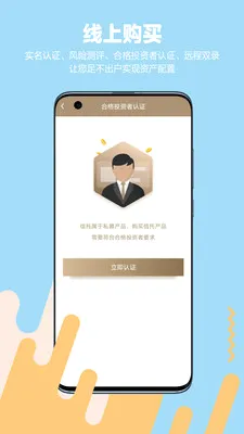 ��ӯ˽��(���вƸ�����APP)v2.4.2 ��׿���ͼ