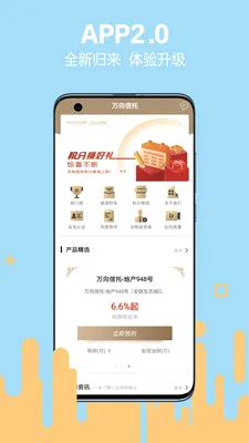 ��ӯ˽��(���вƸ�����APP)v2.4.2 ��׿���ͼ