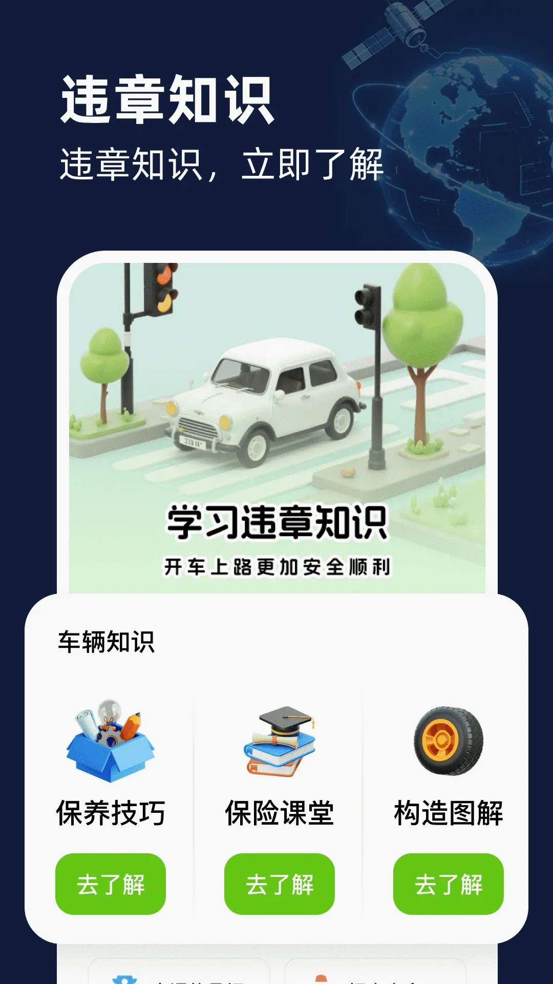 �������ǻ�����ͼ2026���°汾v1.0.1 ��Ѱ��ͼ