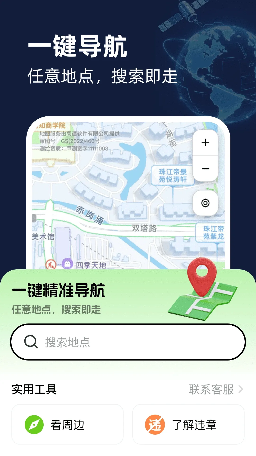 �������ǻ�����ͼ2026���°汾v1.0.1 ��Ѱ��ͼ
