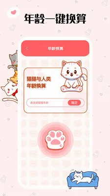 ���˸���(���ｻ������)v1.0.3 �ٷ������ͼ