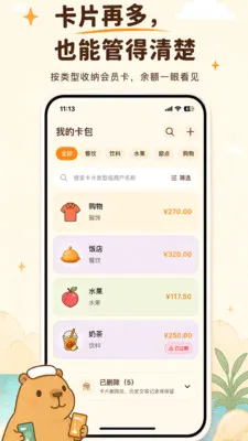 ���ػ�Ա������(��Ա����¼����)v3.0.0 �ֻ����ͼ