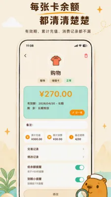 ���ػ�Ա������(��Ա����¼����)v3.0.0 �ֻ����ͼ