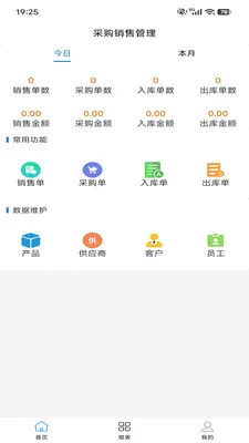 �ɹ����۹���(�������������)v1.5.3 �ֻ����ͼ