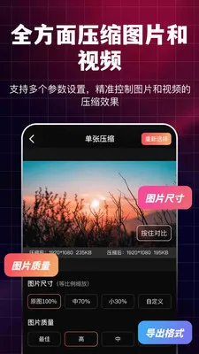 ͼƬ��Ƶȫ��ѹ��NY��׿���ֻ���v3.2.0 �ٷ������ͼ