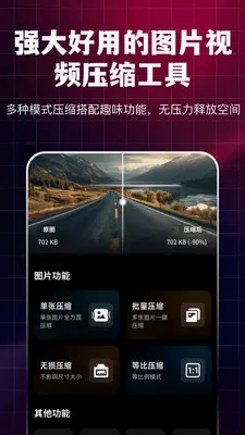 ͼƬ��Ƶȫ��ѹ��NY��׿���ֻ���v3.2.0 �ٷ������ͼ