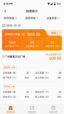 ħ��IoT��׿���ֻ���v1.0.50 ��Ѱ��ͼ