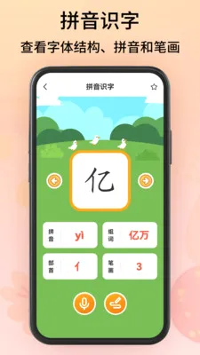 ƴ��ʶ��2026���°汾v1.1 ��׿���ͼ