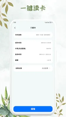 NFC���ܿ���Կ��(NFC��д����)v1.0.7 �ٷ������ͼ