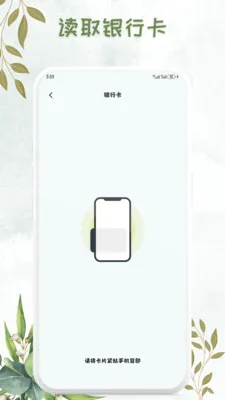 NFC���ܿ���Կ��(NFC��д����)v1.0.7 �ٷ������ͼ