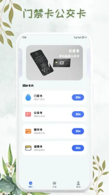 NFC���ܿ���Կ��(NFC��д����)v1.0.7 �ٷ������ͼ