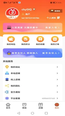 ���(������ʳ�̳�)v1.2.5 �ֻ����ͼ