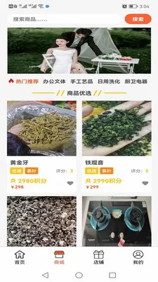 ���(������ʳ�̳�)v1.2.5 �ֻ����ͼ