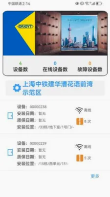 �����ֺ��ڶ�(���ڹ���APP)v2.7.1 �ٷ������ͼ