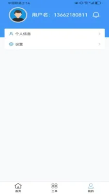 �����ֺ��ڶ�(���ڹ���APP)v2.7.1 �ٷ������ͼ