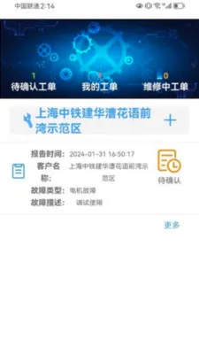 �����ֺ��ڶ�(���ڹ���APP)v2.7.1 �ٷ������ͼ