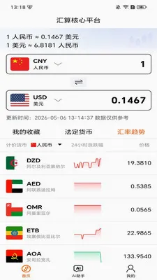 �������ƽ̨(���ʲ�ѯ����)v1.2.9 ��׿���ͼ