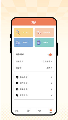 �ճ��Ѽ������ֻ���v1.0.1 �ٷ������ͼ