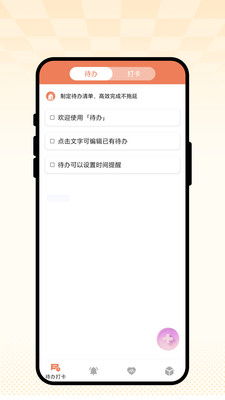 �ճ��Ѽ������ֻ���v1.0.1 �ٷ������ͼ