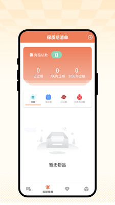 �ճ��Ѽ������ֻ���v1.0.1 �ٷ������ͼ