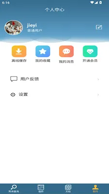 ������ּ(�Ļ��ż���ѯ)v1.0.0 �ֻ����ͼ