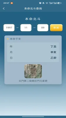 ������ּ(�Ļ��ż���ѯ)v1.0.0 �ֻ����ͼ