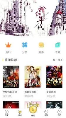 ����С˵(С˵�Ķ�����)v4.09.00 �ٷ������ͼ