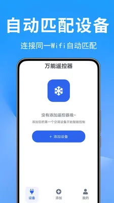 �յ�ң������Ѱ�2026�ٷ����°汾v1.0.0.2 �ֻ����ͼ