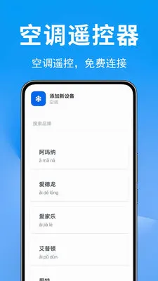 �յ�ң������Ѱ�2026�ٷ����°汾v1.0.0.2 �ֻ����ͼ