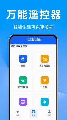 �յ�ң������Ѱ�2026�ٷ����°汾v1.0.0.2 �ֻ����ͼ