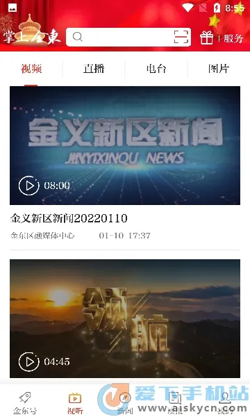 ���Ͻ𶫰�׿���ֻ���v4.1.1 �ֻ����ͼ