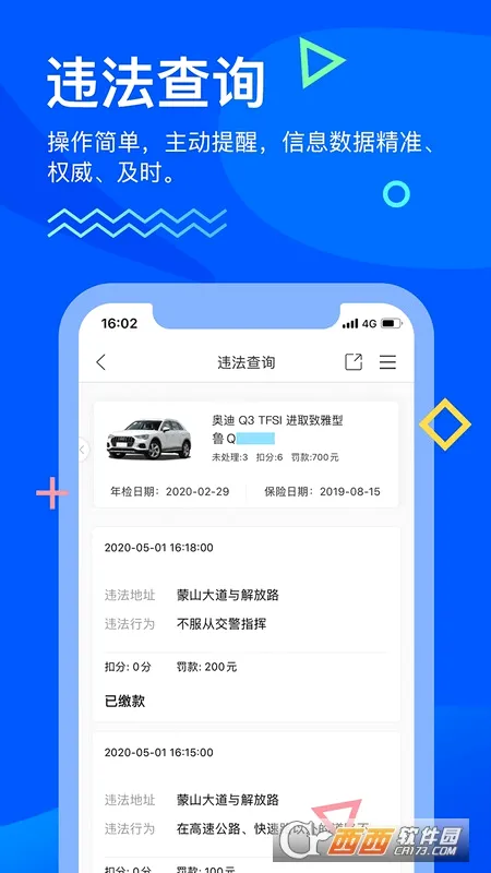 ��������(������ͨ����)v3.0.3 �ֻ����ͼ