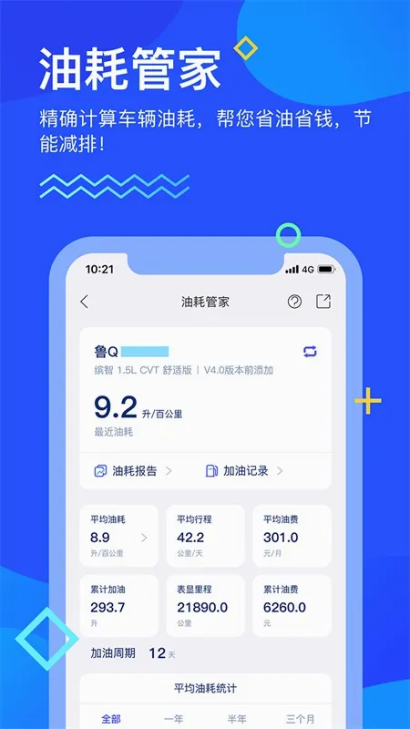 ��������(������ͨ����)v3.0.3 �ֻ����ͼ