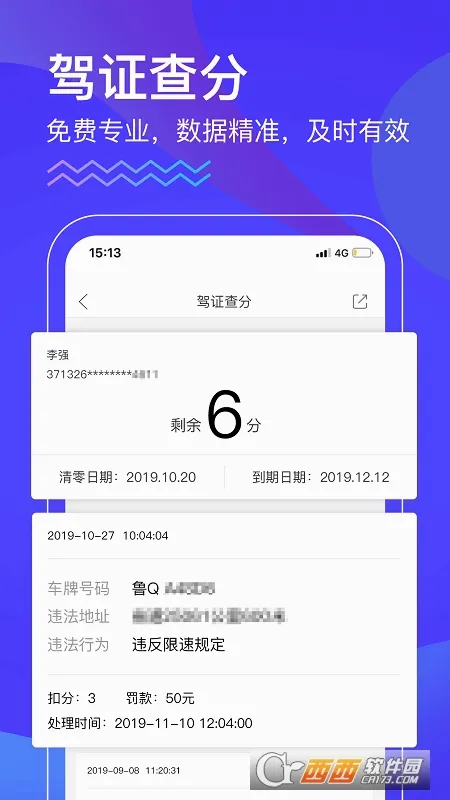 ��������(������ͨ����)v3.0.3 �ֻ����ͼ