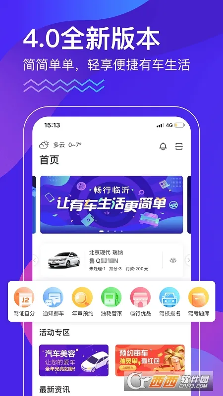 ��������(������ͨ����)v3.0.3 �ֻ����ͼ