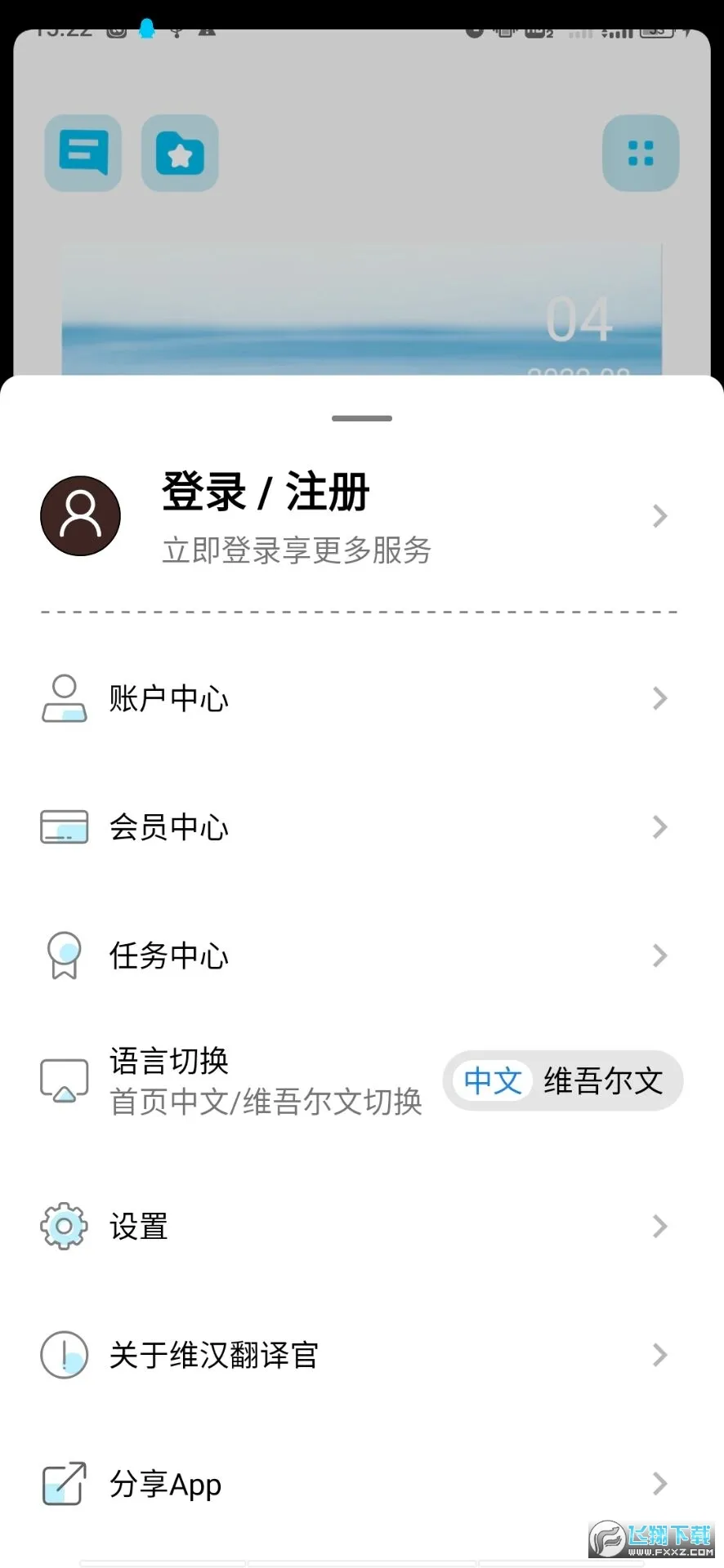 ά�������(ά����������)v6.0.0 �ٷ������ͼ