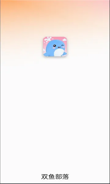 ˫�㲿�䰲׿���ֻ���v2.50.0 �ֻ����ͼ