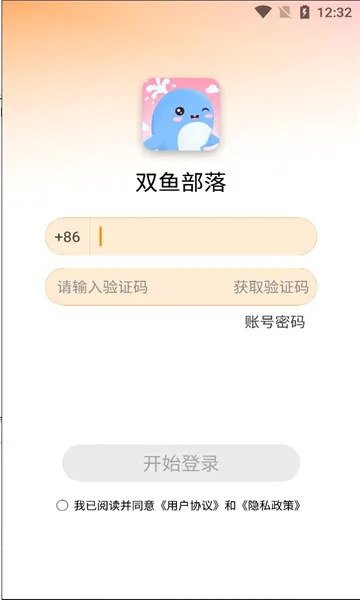 ˫�㲿�䰲׿���ֻ���v2.50.0 �ֻ����ͼ