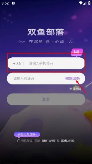 双鱼部落安卓版手机版 双鱼部落安卓版手机版